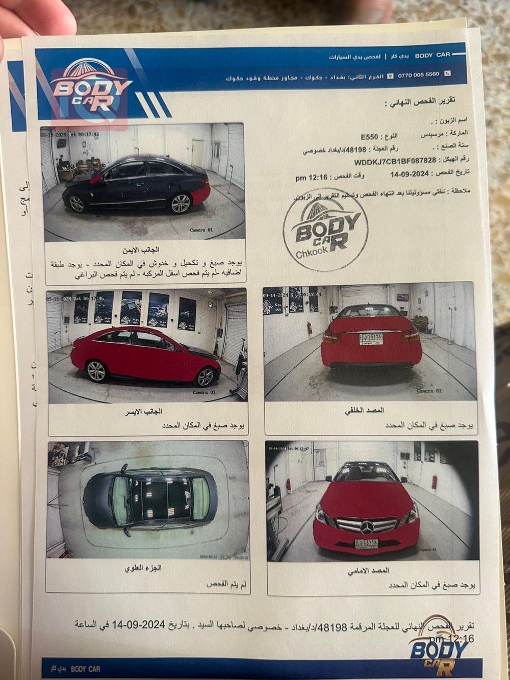 مێرسێدس بێنز E-Class